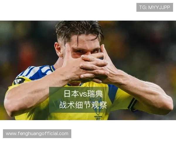 世界杯日本对瑞典比赛球员名单最新更新，全面解析双方核心球员及战术安排