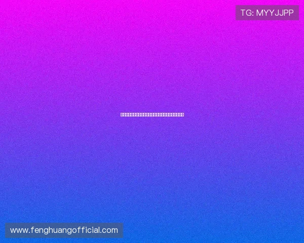 详细解析世界杯伊朗与新西兰比赛的直播时间和观看渠道